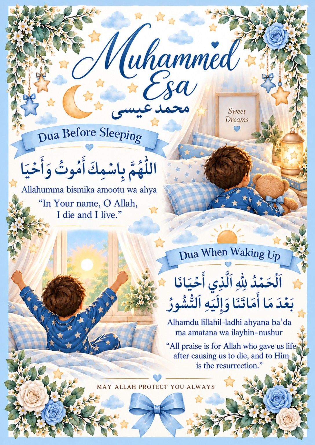 Sleeping dua – Muhammed Esa