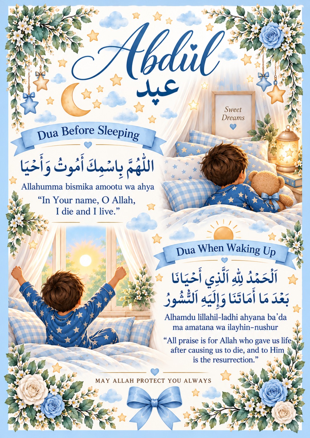 Sleeping dua – Abdul