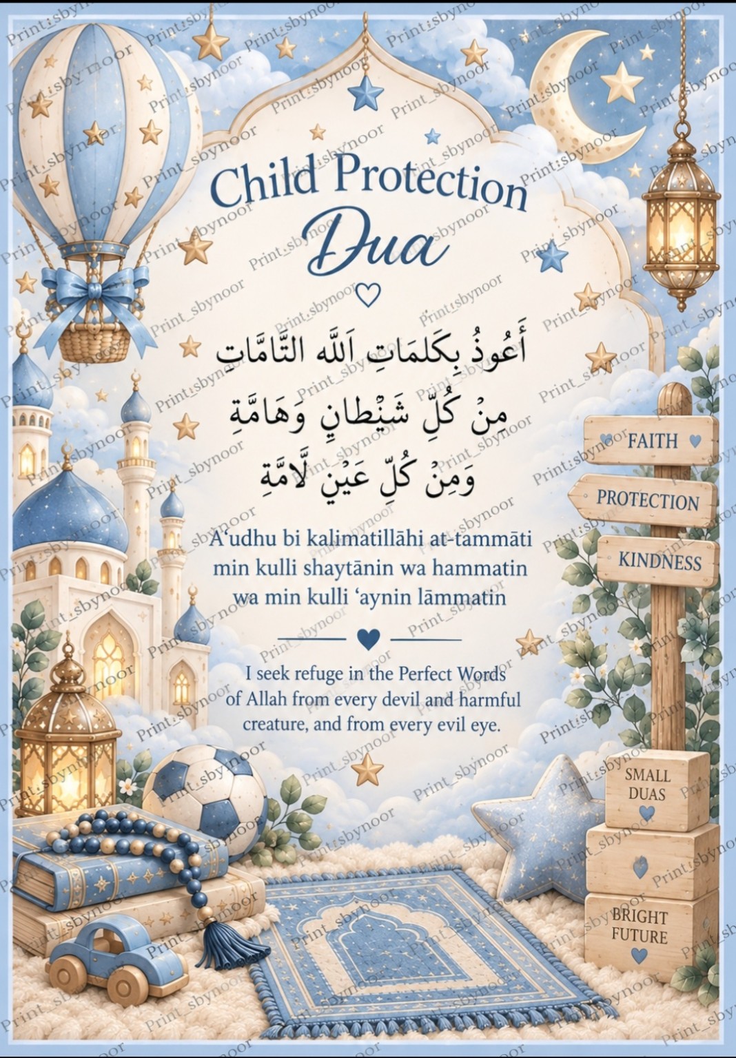 Blue mosque protection dua