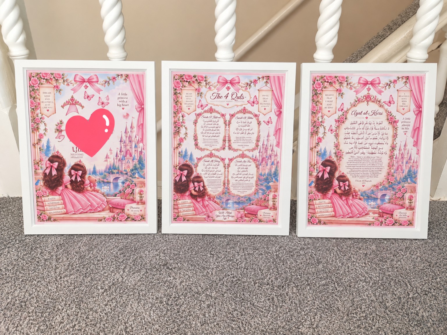 Three framed matching prints with the 4 Quls and Ayat al Kursi
