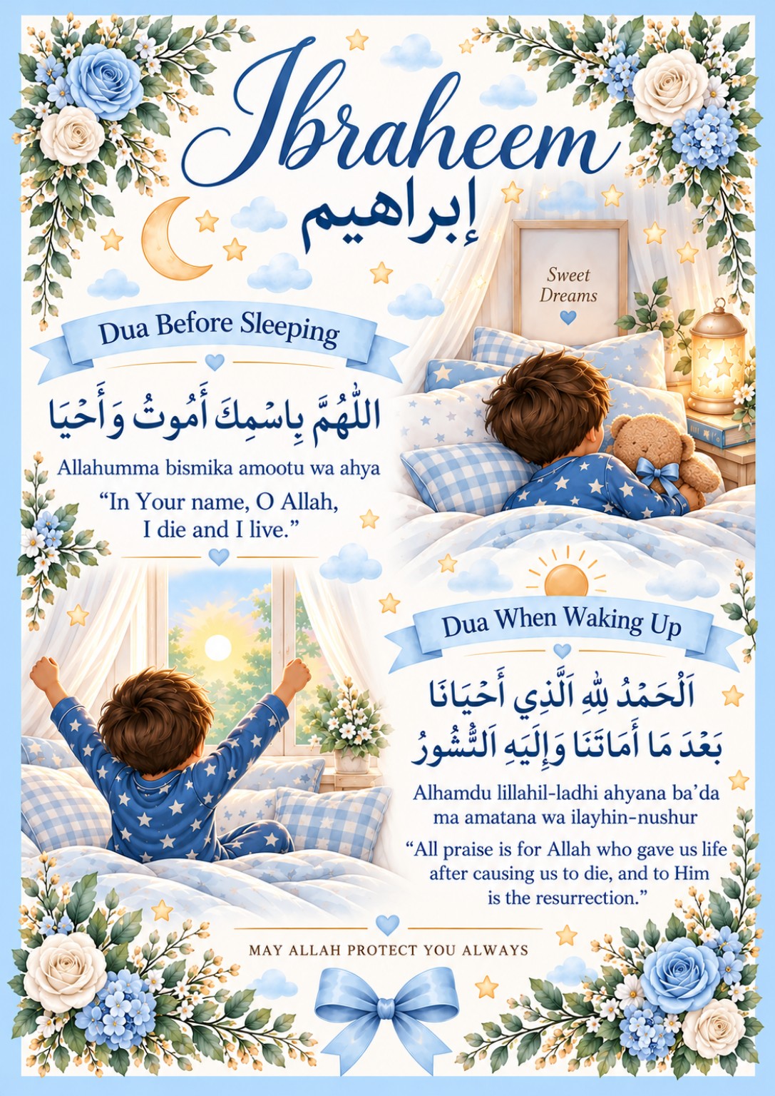 Sleeping dua – Ibraheem