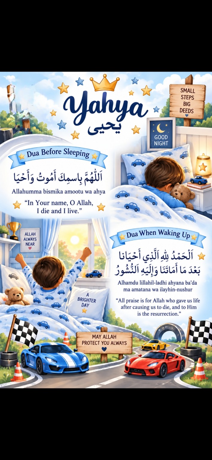 Yahya sleeping and waking dua print