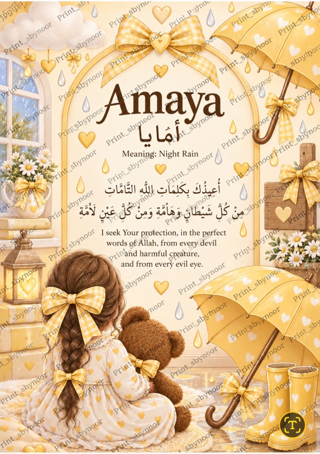 Golden teddy protection dua